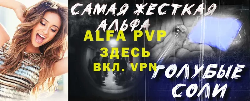 Alpha PVP Соль  наркота  Электроугли 