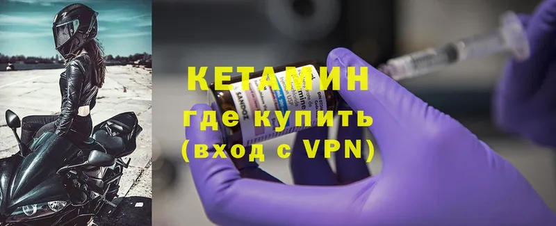 купить закладку  Электроугли  КЕТАМИН ketamine 