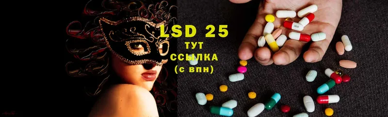 LSD-25 экстази кислота  что такое наркотик  Электроугли 