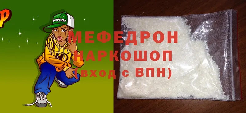 МЯУ-МЯУ mephedrone  Электроугли 